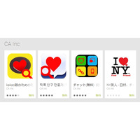 “チャ友募集アプリ”、個人情報を詐取するものがGoogle Playで複数公開 画像