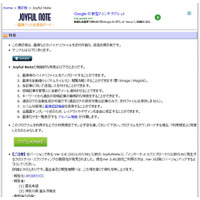 掲示板ソフト「Joyful Note」にXSSの脆弱性 画像