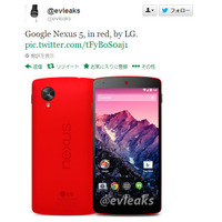 「Nexus 5」にレッドモデルか!?　流出写真が公開 画像