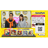 読売テレビ、データ放送でスマホゲームのアイテムを配布……「ytv GamePark」開始 画像