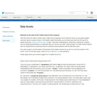 Twitter、研究機関にデータを提供するプロジェクト「Data Grants」開始 画像