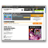 東京都知事選、各候補が選挙戦最終日に「ネット最後の訴え」 画像