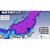 8日にかけ大雪のおそれ……東京都心でもドッサリ積雪か 画像