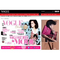 VOGUE girl、オンライン強化 画像