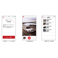 企業機密を保持しながらiPhoneカメラを活用……トヨタ自動車九州らが開発 画像