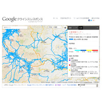 Googleクライシスレスポンス、豪雪エリアの道路通行の実績を表示 画像