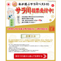 サラリーマン川柳100選発表、「学芸会　孫が登場　もう涙」 画像