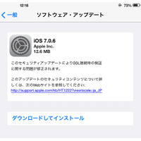 アップル、「iOS 7.0.6」「iOS 6.1.6」を公開……SSL接続の問題を解消 画像