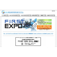 山中教授ら日本のトップ研究者30人が発表……『FIRST EXPO 2014』 開催 画像