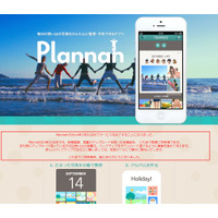 ミクシィ、写真共有アプリ「プランナー」を終了へ 画像