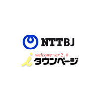 今いる場所からお店まで即案内！「iタウンページモバイル」が道案内機能の提供を開始 画像