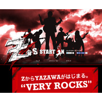 矢沢永吉、新バンド「Z's」始動！　5月から全国ツアー開始……「ROCKの意味を変えていく」 画像