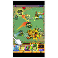 ミクシィ、中国Tencentと事業展開……人気ゲーム『モンスト』を海外提供 画像