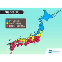 ついに本格的な花粉シーズンに突入……飛散量は平年より多めに 画像