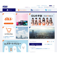 KDDI、自社サイトを全面リニューアル……コンテンツを集約・配置、マルチデバイス対応など 画像