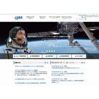 JAXA、若田宇宙飛行士のコマンダー就任を生中継　3月9日 画像