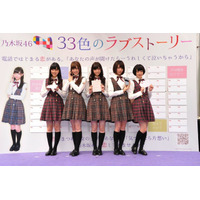 乃木坂46メンバーがコクってコクられて…… 画像