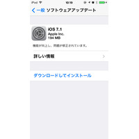 アップル「iOS 7.1」公開……「CarPlay」搭載のほか、デザイン面で大幅なテコ入れ 画像