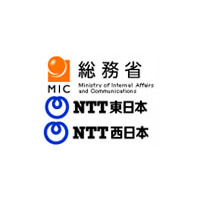 総務省、NTT東西のNGN利用フレッツサービス・IP電話サービスなどに対する意見募集 画像