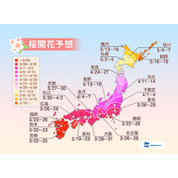 2014年の桜開花予想……東京・上野恩賜公園では3月29日 画像