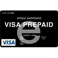 世界中で使えるバーチャルカード「三井住友VISAプリペイドe」が登場 画像