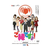 「Peeping Life」×桃屋　異色のコラボがDVD発売　特典は「ごはんですよ！」100g 画像