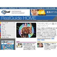 今夏は暴れん坊将軍と「マツケンサンバII」でフィーバー!?　RealGuideがPVを公開 画像