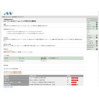 ドコモ「spモードメール」に、複数の問題点や脆弱性 画像