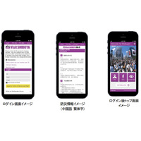 東急電鉄とイッツコム、外国人旅行者向けに「Visit SHIBUYA Wi－Fi」開始 画像