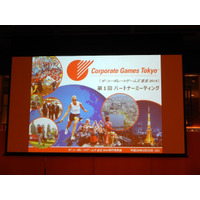 誰もがヒーローになれる！……「ザ・コーポレートゲームズ 東京 2014」　9月開催 画像