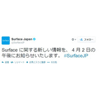 「Surface mini」!?　「Surface」公式Twitterが4月2日に新情報と予告 画像