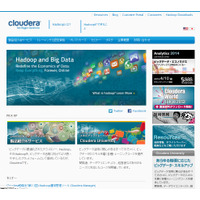 インテル、Clouderaの筆頭株主に……大規模な株式投資を実施 画像