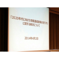 通信事業会社と関連団体、情報通信政策について要望書提出……NTTの“再統合”に懸念 画像