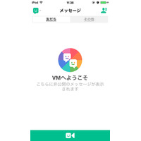 ループ動画アプリ「Vine」、メッセージ機能を追加 画像