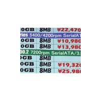 【増田タワシの価格ウォッチ】160GB以上の2.5インチHDDをチェック 画像