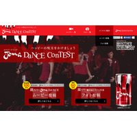 “魔女”になってダンス！　動画・写真投稿コンテスト「Joma DANCE Contest」 画像