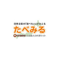 マクロミル、日本最大のレシピ投稿サイト「クックパッド」を利用した食の検索データサービスを開始 画像