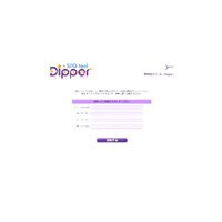 セプテーニ、SEO診断ツール「Dipper（ディッパー）」ベータ版の無料提供を開始 画像