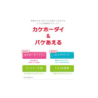 家族利用以外は損なのか？ドコモ新料金プランを検証 画像