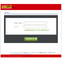 「お名前.com」を騙るフィッシングが出現……不審メールが不特定多数に流通 画像