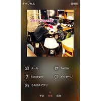 画像加工アプリ「Skitch for iPhone・iPad」、共有の操作を刷新 画像