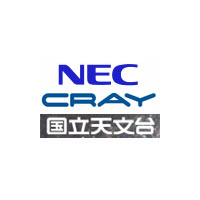 国立天文台、NEC製「SX-9」とクレイ製「Cray XT4」のスパコンシステムを発注 画像