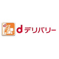 ドコモ、出前・フード宅配サービス「dデリバリー」提供開始……他社スマホからも利用可能 画像