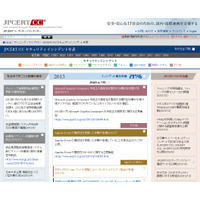 情報漏えい事件を網羅……「JPCERT/CCセキュリティインシデント年表」公開 画像