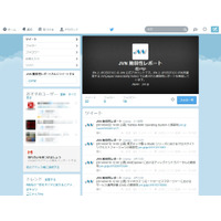 脆弱性対策情報ポータルサイト「JVN」、Twitterに公式アカウント開設 画像