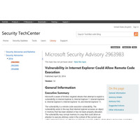 「Internet Explorer」6から11が影響を受けるゼロデイ脆弱性 画像