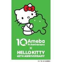 ハローキティ×Ameba、コラボ企画が続々……ブログスキンのプレゼントも 画像