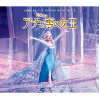 「アナ雪」サウンドトラック、日本語歌収録デラックス盤が発売に！ 画像
