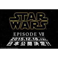 スター・ウォーズVII、日本公開日決定 画像