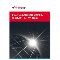 2013年にAPT攻撃の対象となった国、日本は4位に 画像